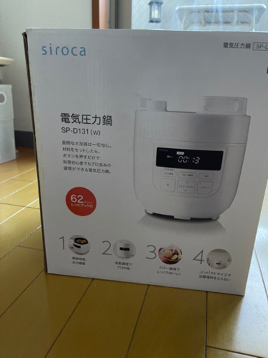 【電気圧力鍋】一台 6役/siroca   SP-D131-W