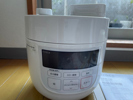 【電気圧力鍋】一台 6役/siroca   SP-D131-W