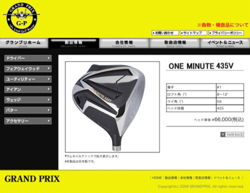 グランプリ☆地クラブ☆ドライバー☆Tour AD DI-6S☆美品
