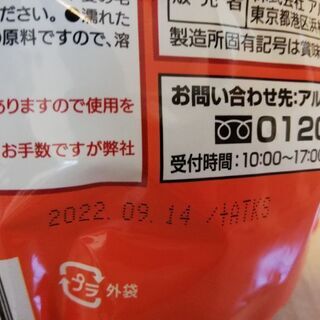 アルプロン　プロテイン　ミックスフルーツ味の画像