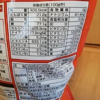 アルプロン　プロテイン　ミックスフルーツ味の画像