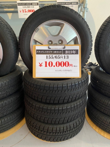 中古スタッドレスタイヤ&ホイール4本セット　155/65R13 7,500円