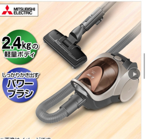【三菱】掃除機