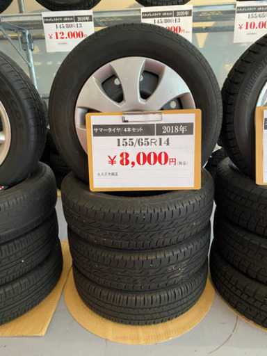 【SUZUKI純正】中古サマータイヤ4本セット　155/65R13