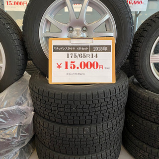 中古スタッドレスタイヤ&ホイール4本セット　175/65R14