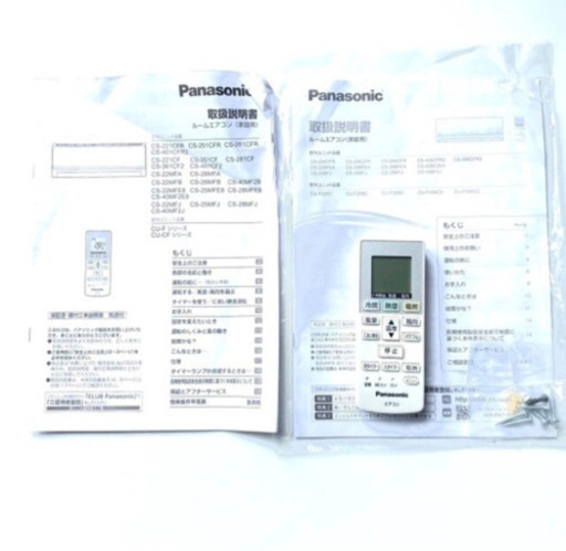 【美品】8~12畳用エアコン Panasonic パナソニック ルームエアコン R32冷媒 2016年製