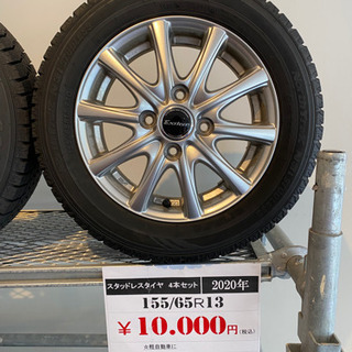 中古スタッドレスタイヤ2020年製&ホイール4本セット　155/65R13