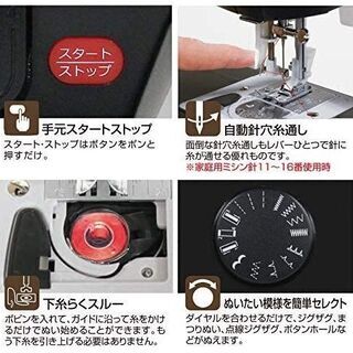 新品　未使用　そのほかも色々激安にて、出品してます！！SINGER シンガー 電子ミシン SN-1MBの画像