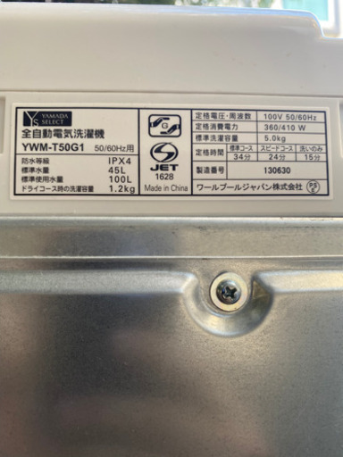 超美品　2020年式冷蔵庫、2019年式洗濯機セット　お届け込み！