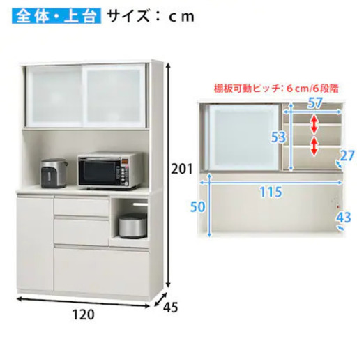 美品　ニトリ　キッチンボード　アルミナ2 定価71195円