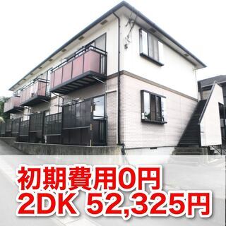 [直接契約][前家賃だけで入居可！][静岡県エリア（沼津市中沢田...