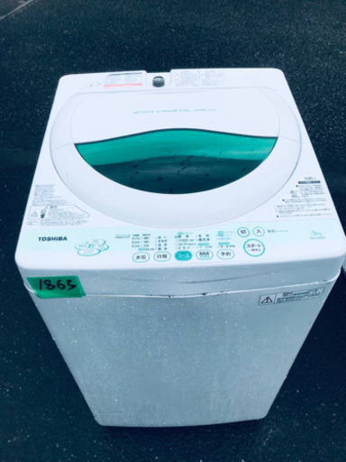 ②1863番 TOSHIBA✨東芝電気洗濯機✨AW-505‼️