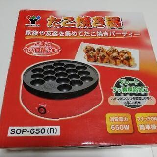 たこ焼き器の画像
