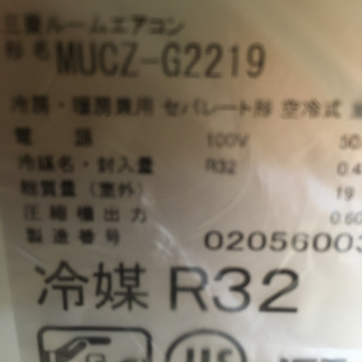 S164★ラスト1点！！★未使用品★1年保証★6畳 2.2kエアコン★MITSUBISHI★2019年製★人気モデル