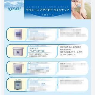 アルゲパック5キロ　サロン痩身美白パックの画像
