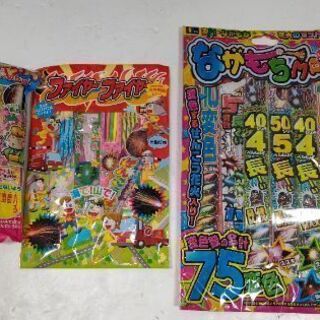 花火セット
