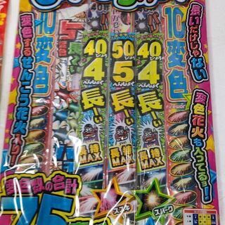 花火セットの画像