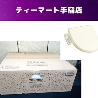 TOSHIBA SCS-S300 ウォシュレット アイボリー SCS-S300 東芝 | 温水洗浄便座 | 価格コム出店13年・満足度97%の家電