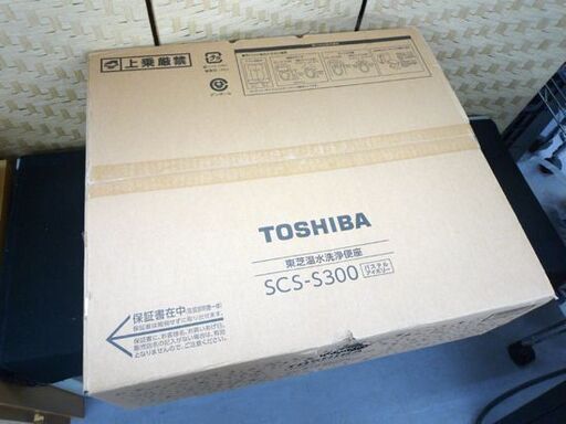 未使用 東芝 温水洗浄便座 SCS-S300 パステルアイボリー クリーンウォッシュ 札幌市手稲区
