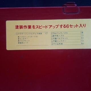 値下げ❗希望金額コメント下さいませ❕WAGNER W320塗装 スプレーガン ノズル 塗料 ワグナー 工具 DIY パーツ 】の画像