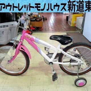 自転車 16インチ 子供用 BRIDGESTONE/ブリジストン...