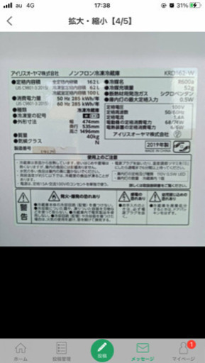 家財便8/8/桑野様/0714a