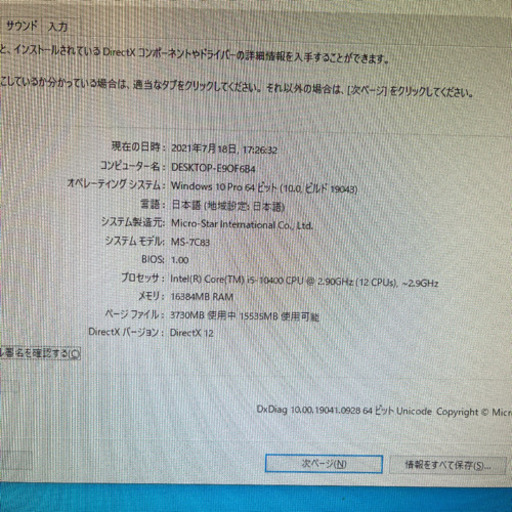 ゲーミングPC ALIENWAREモニターセット　i510世代　16GB RGB