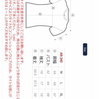 コンプレッションシャツ Lの画像