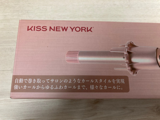 自動で巻いてくれるコテ(25mm)