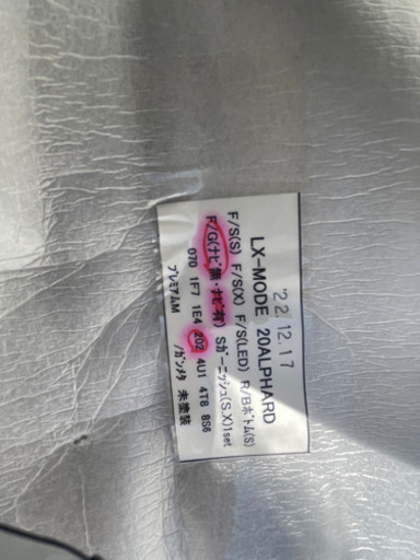 アルファードのフロントです！