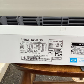 日立 HITACHI RAS-S22D W エアコン白くまくん リサイクルショップ宮崎屋佐土原店22.4.10Fの画像