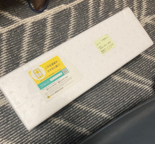 森伊蔵7月分当選品未開封