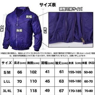 空調服サイズ L/LLまさぼんの画像