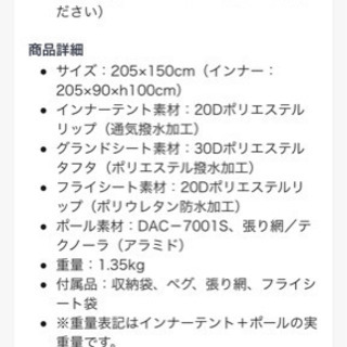 山岳テント　プロモンテ　1人用の画像