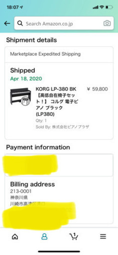 KORG LP-380 ピアノ