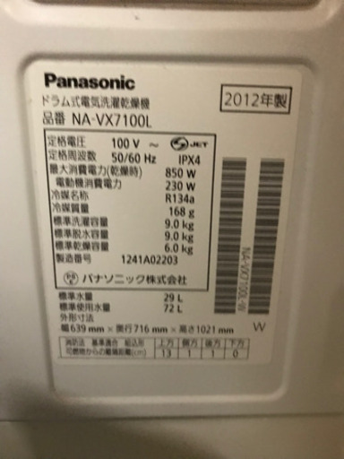 JH03057 Panasonicドラム式洗濯機 na-vx7100 2012年製