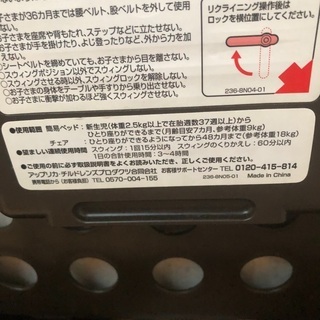 Apricaハイローチェア　手動スイングベッド　スイングチェアの画像