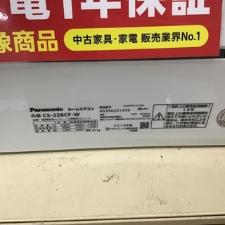 トレファク神戸新長田】Panasonicの壁掛けエアコンです！！！