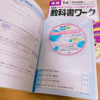 【中1 教科書ワーク】 5点セット の画像