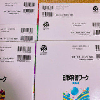 【中1 教科書ワーク】 5点セット の画像
