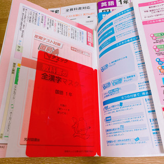 【中1 教科書ワーク】 5点セット の画像