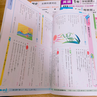 【中1 教科書ワーク】 5点セット の画像