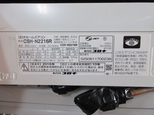 2016 Corona 6畳、無料の基本的なエアコンの建設