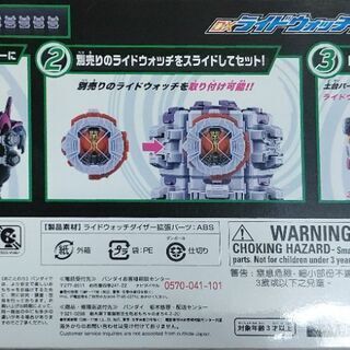 (お話し中)【新品】仮面ライダージオウ DXライドウォッチダイザー拡張パーツの画像