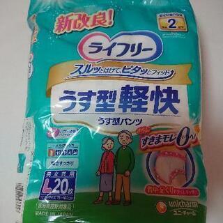 【新品未開封品】ライフリー うす型軽快パンツL20枚