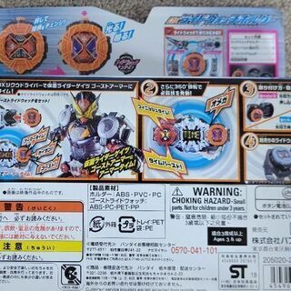 【美品】仮面ライダージオウ DXライドウォッチホルダー&仮面ライダーゴーストライドウォッチの画像