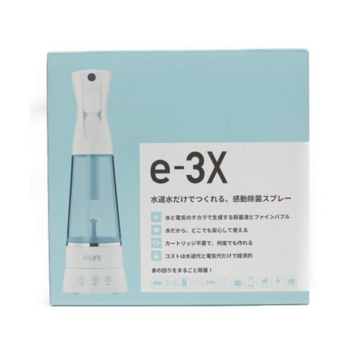 【安心・安全】水道水から除菌液を作れます（e-3x）