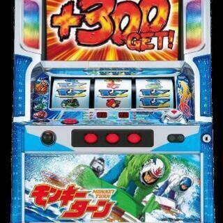 パチスロ初代モンキーターン