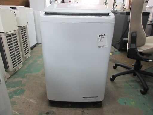 2018 Hitachi 8Kg- 北巽駅から10kmまでの無料配達