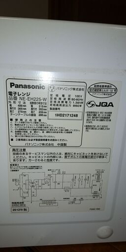Panasonic電子レンジ 2012年製NE-EH225-W